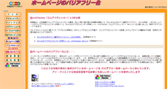 Desktop Screenshot of i-create.jp