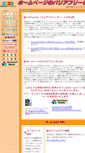 Mobile Screenshot of i-create.jp