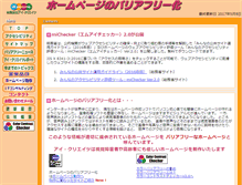 Tablet Screenshot of i-create.jp