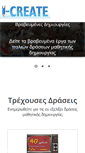 Mobile Screenshot of i-create.gr